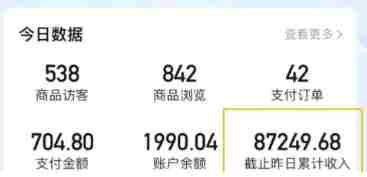 2026新手也能操作的带货玩法，用这个方法零门槛，轻松月入10000+