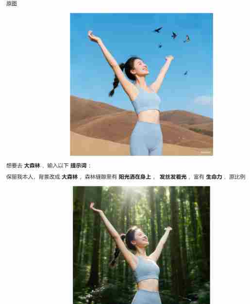 六个豆包修图指令，高清画质、逼真细节，每一张都像专业场地实拍