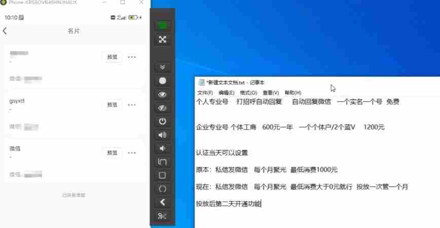 小红书蓝V号设置微信卡片教程，外来技术，自行测试