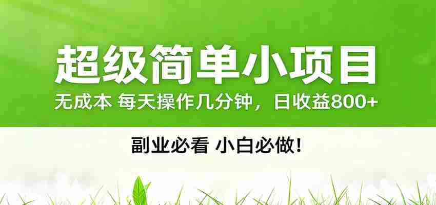 番茄小说邪修玩法，日赚500+稿费，全网独家番茄邪修玩法