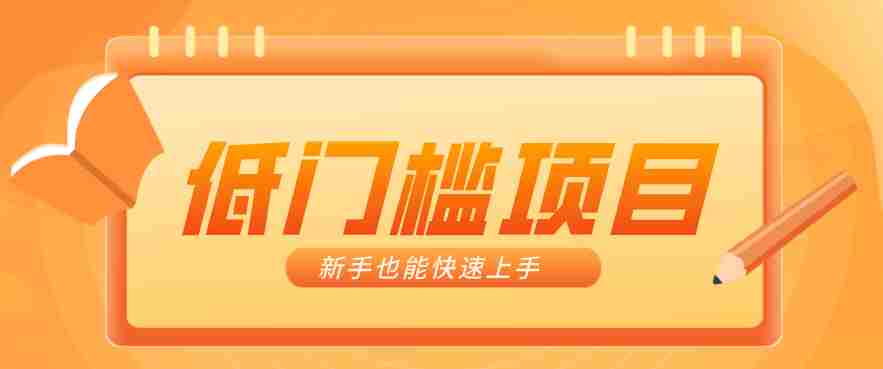 普通人搞钱小项目：视频号AI玩法，轻松制作10W+靠播放量月入万元
