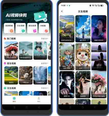 全免AI制作视频–免费AI生成视频，AI绘画等