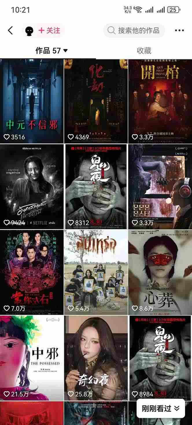 （17920期）大怨种恐怖解说精选独家课：电影下载+文案配音+片头封面，手把手教你冲击热门分成