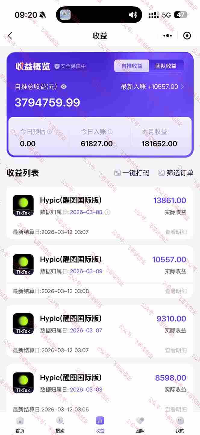（17929期）26年最新海外Tk剪映拉新，蓝海项目，会手机剪辑就可以做，月入20000＋