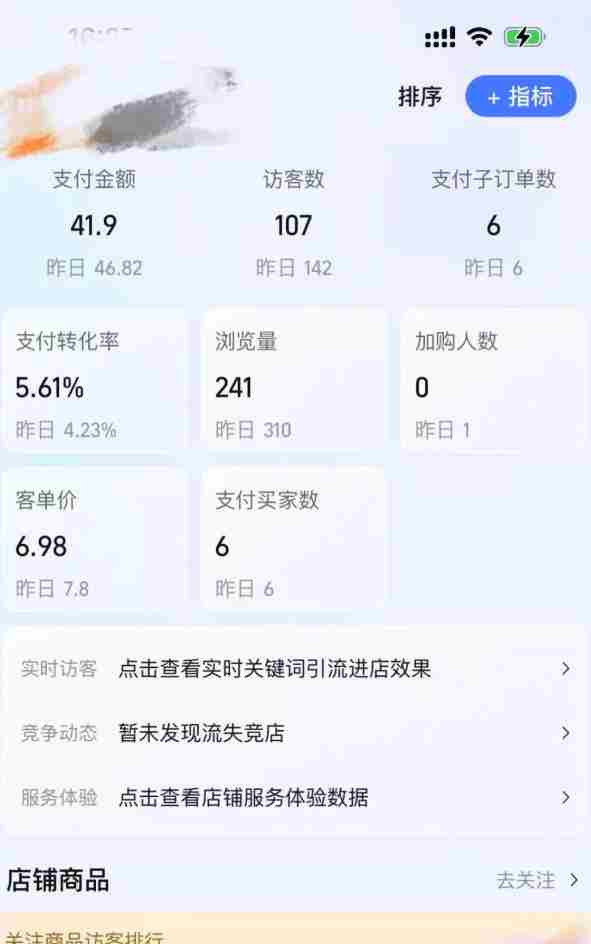 （18170期）薅流虚拟电商实战课1.0：0成本AI流程化操作，淘宝闲鱼双店联动，低风险长期被动收益玩法