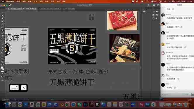 （18177期）包装设计第七期 Blender 全能班！AIGC+品牌策划双加持，从平面到三维，助你进阶专业品牌设计师