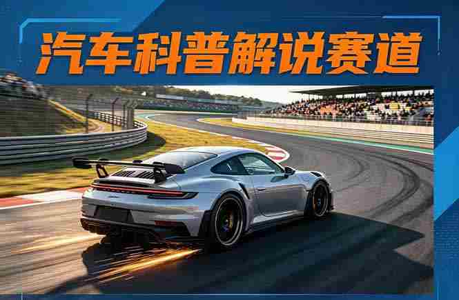 （17995期）汽车科普解说赛道变现教程：文案+素材+剪辑+录音全教学，单条视频点赞几十万+