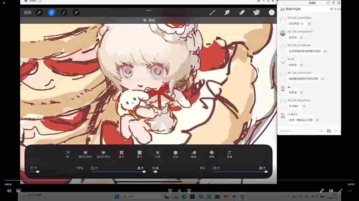 （18037期）Q版人物+甜品食物团练｜8节系统课拆解Q版甜系画法，人物与食物搭配技法全覆盖
