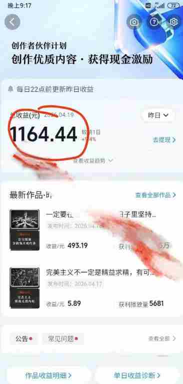 抖音某博主的创业正能量手绘素描短视频全流程教学，手把手教你做号变现，撸创作者伙伴计划收益