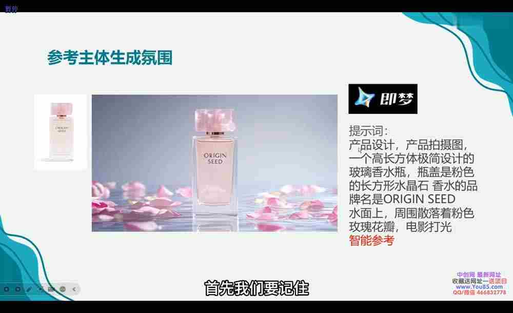 （18455期）广告/动画/短剧AI视频全流程教学，角色一致性控制+镜头运镜+后期合成全覆盖