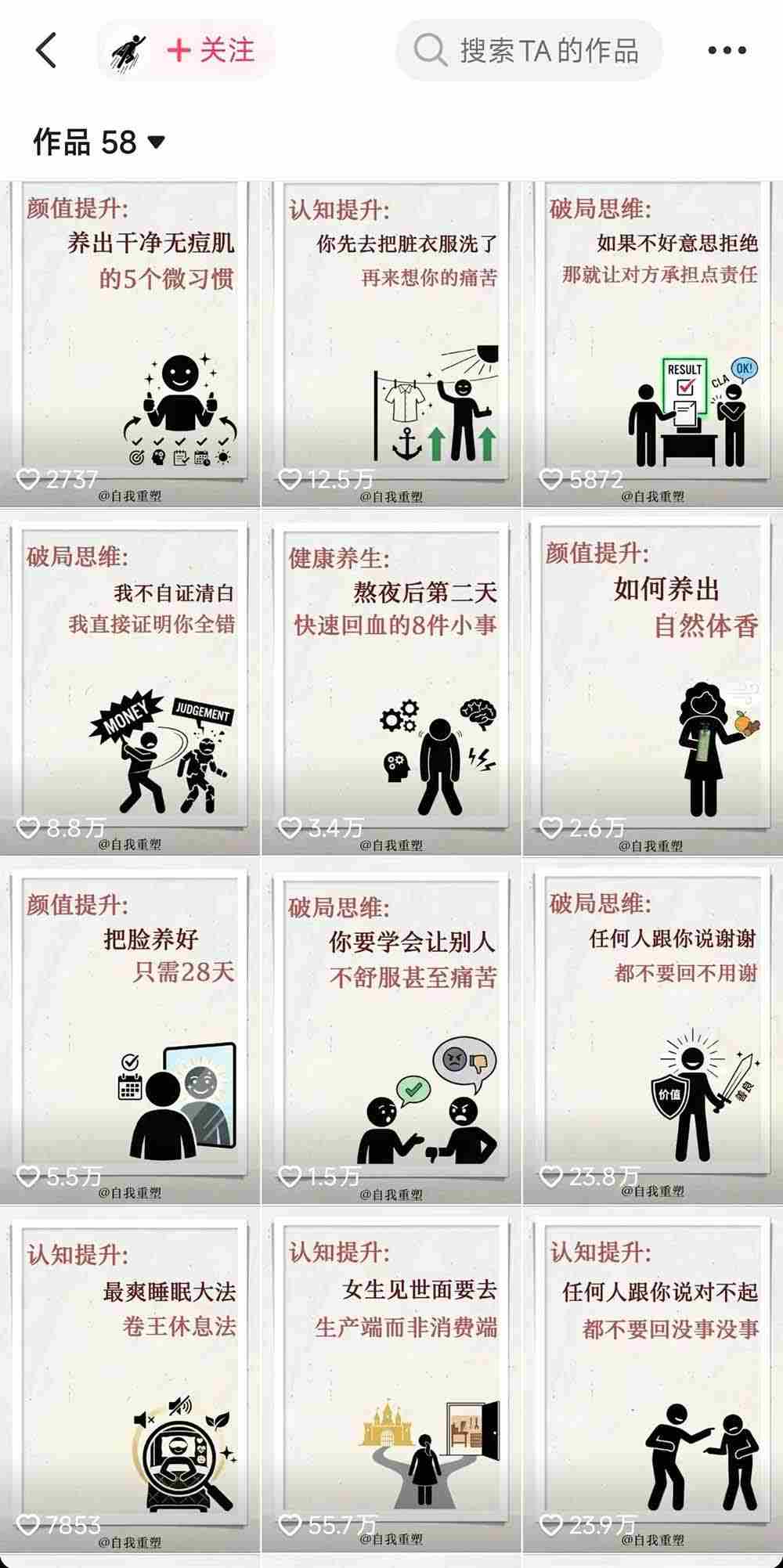 （18403期）40w博主自我重塑AI思维动画教程，视频剪辑+抠图+音频+封面制作，接商单+独家精选收益