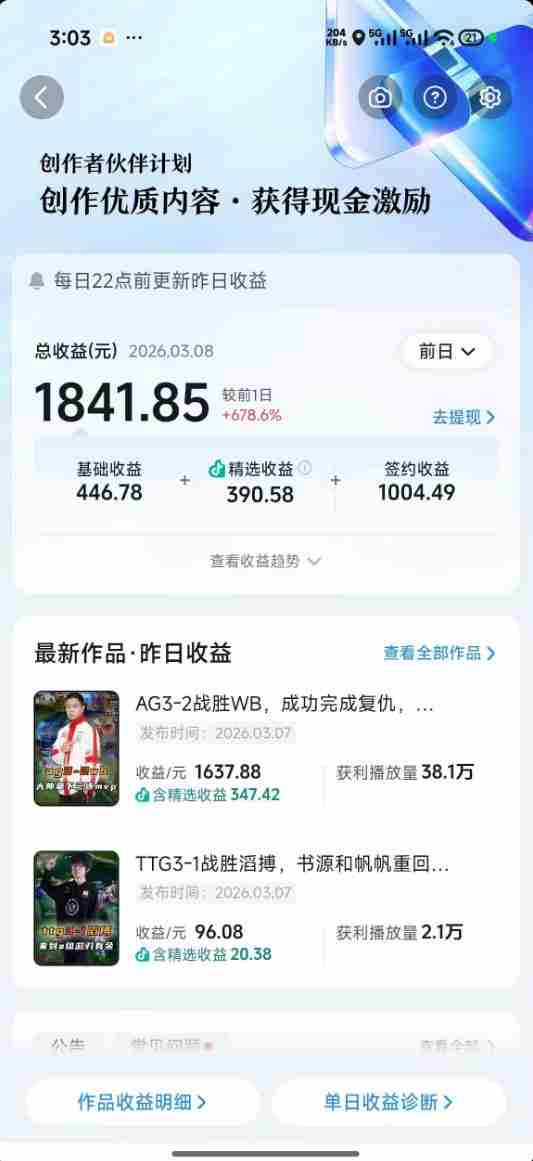 （18637期）抖音11w粉博主王者荣耀解说课：零基础学文案配音剪辑，解锁伙伴计划，日入千元