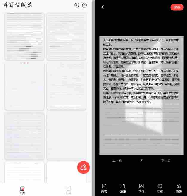（18667期）超逼真手写字体一键生成器，纯免费离线运行，一次性支持10000字，零广告，内置海量模板