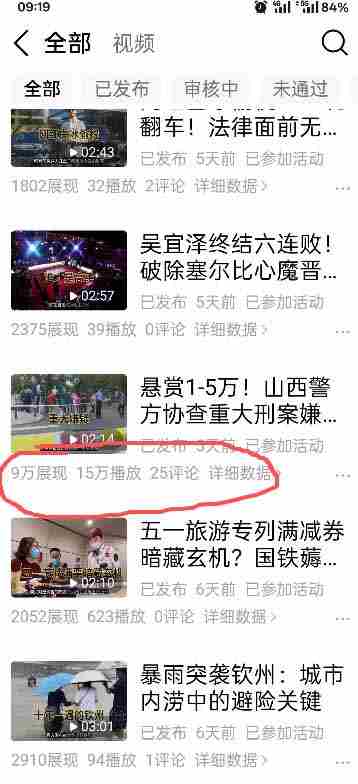 （18362期）今日头条搬砖新天花板 仅需复制粘贴5分钟出原创视频 发多平台日入三位数