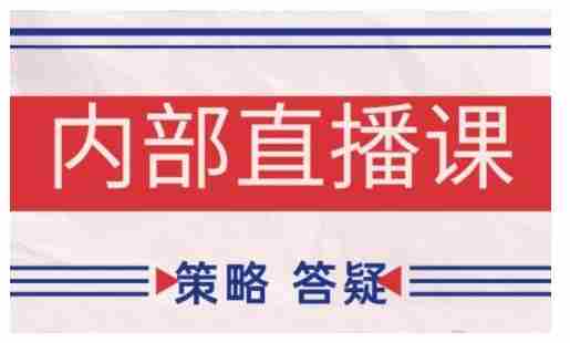 鹿鼎山系列内部课程(更新2026年5月)专注缠论教学，行情分析、学习答疑、机会提示、实操讲解