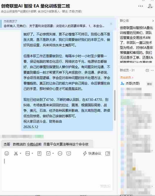 （18426期）AI智投EA量化操作技术训练营，软件自动操作，简单学习轻松上入手日入30-100U