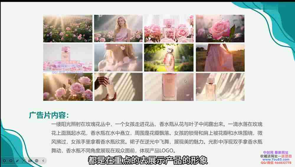（18455期）广告/动画/短剧AI视频全流程教学，角色一致性控制+镜头运镜+后期合成全覆盖