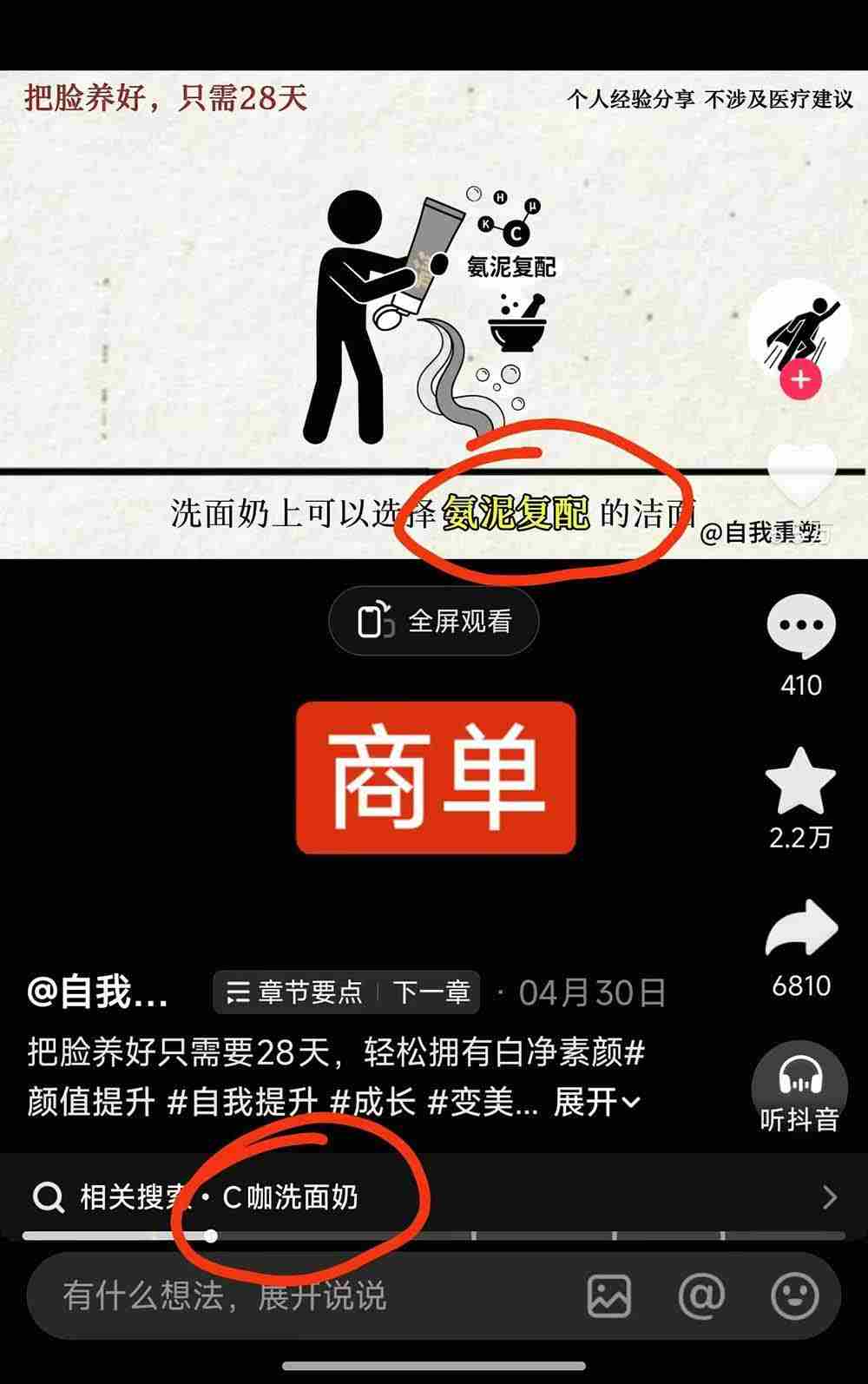 （18403期）40w博主自我重塑AI思维动画教程，视频剪辑+抠图+音频+封面制作，接商单+独家精选收益