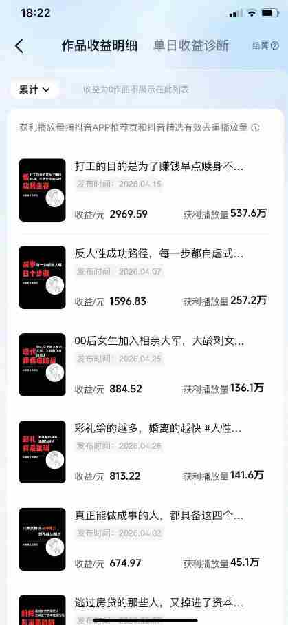 AI做内容变现，单月破5W+，完全零基础的人，也可以轻松上手