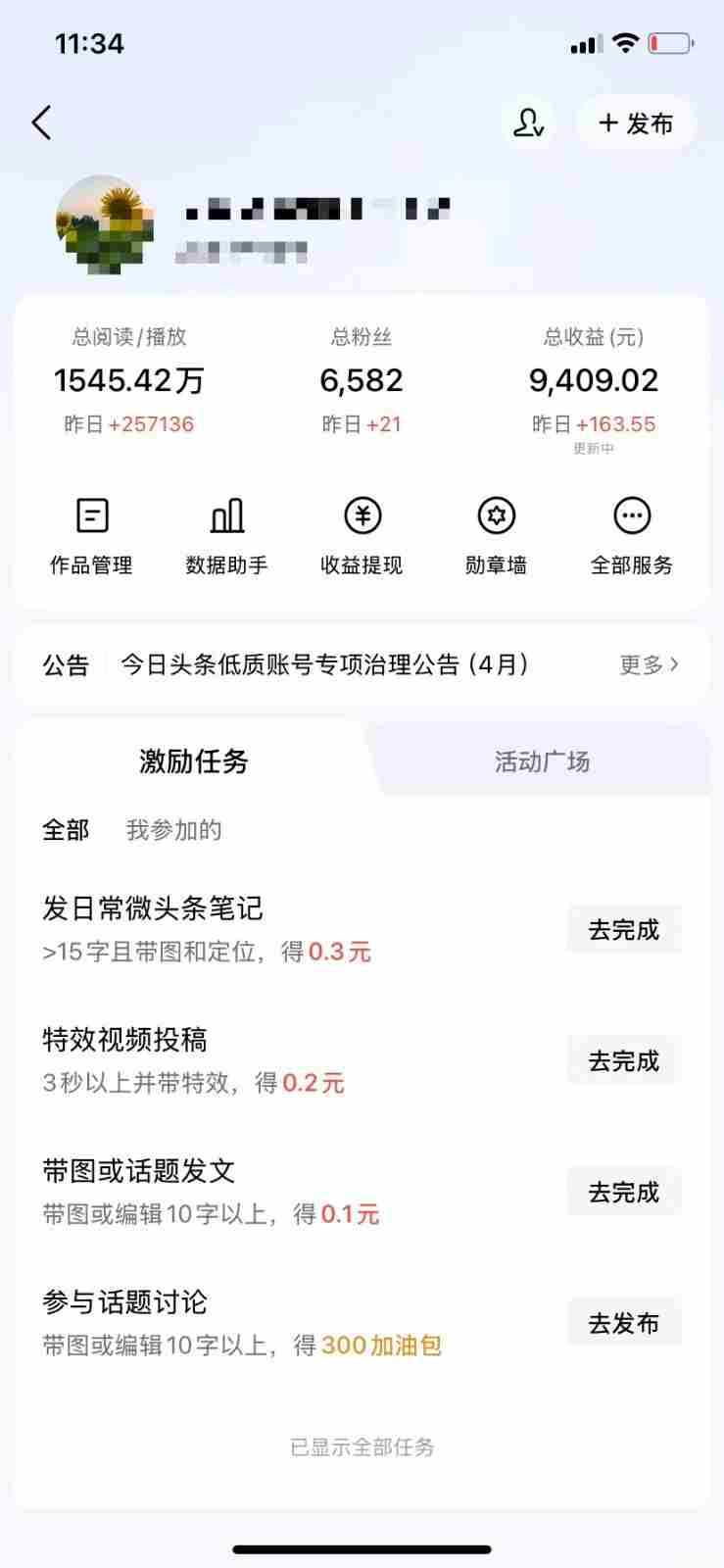 2026今日头条AI视频玩法，5分钟一条原创视频，发多平台赚收益