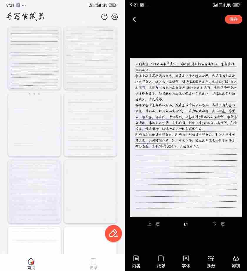 （18667期）超逼真手写字体一键生成器，纯免费离线运行，一次性支持10000字，零广告，内置海量模板