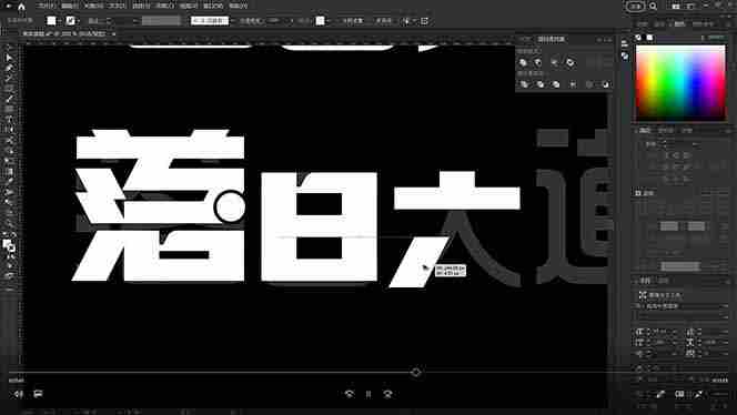 （18665期）AIGC字体版式+海报设计课：软件篇字体篇版式篇AIGC篇，系统教学+36G课件