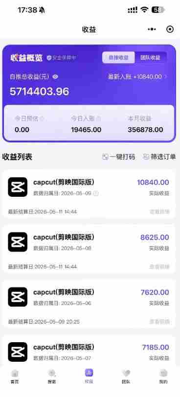 某大佬5月初最新海外Tiktok拉新项目，不囤货、低门槛、高收益，带你出海撸美刀