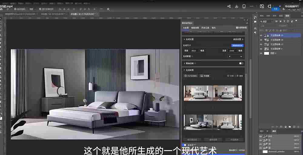 （18452期）AI效果图类全面教学：文生图+图生图+FLUX，快速生成家具摄影棚级产品图