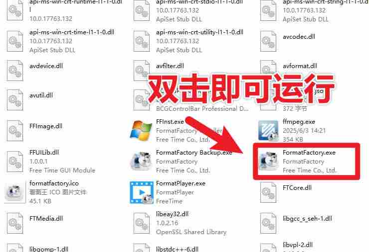 （18821期）2026格式工厂绿色最新版！万能格式转换神器，一键音视频文档格式转换，打开即可使用，无广告