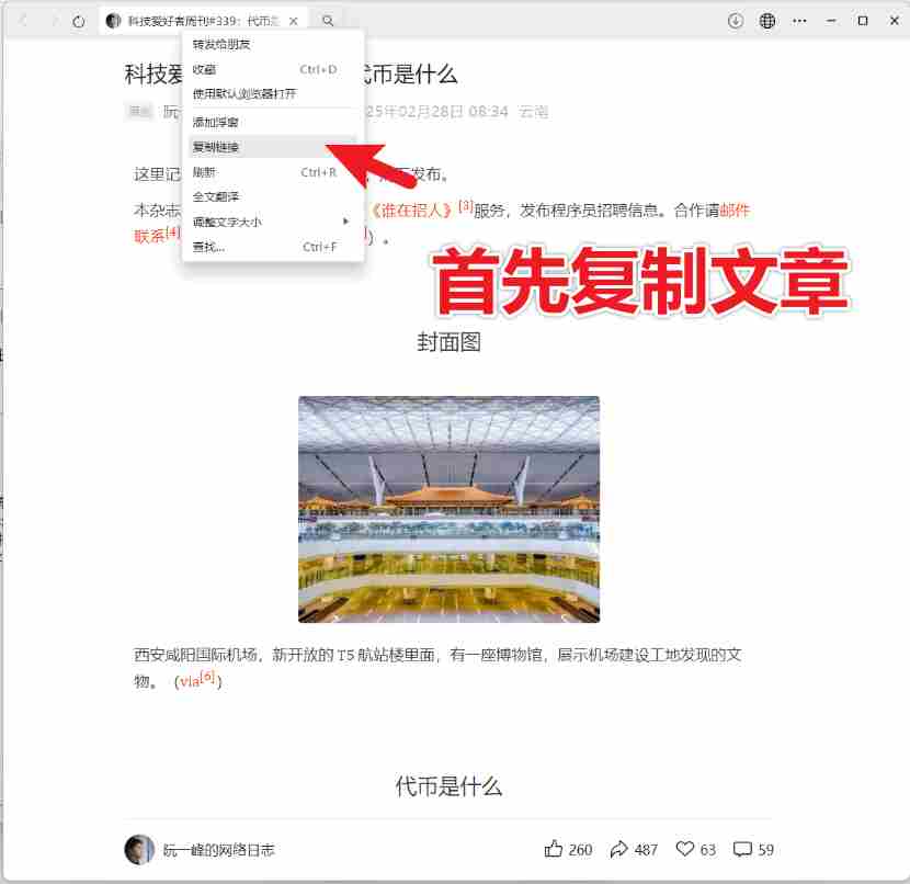 （19106期）2026年最新版本！微信公众号文章批量下载工具，Github开源免费，支持公众号视频、音频、图片一键下载