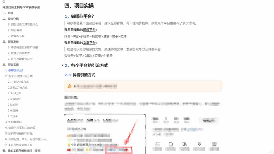 单月破7000+，网盘拉新工具号实战，每天两个小时，0门槛长期稳定，适合新手小白