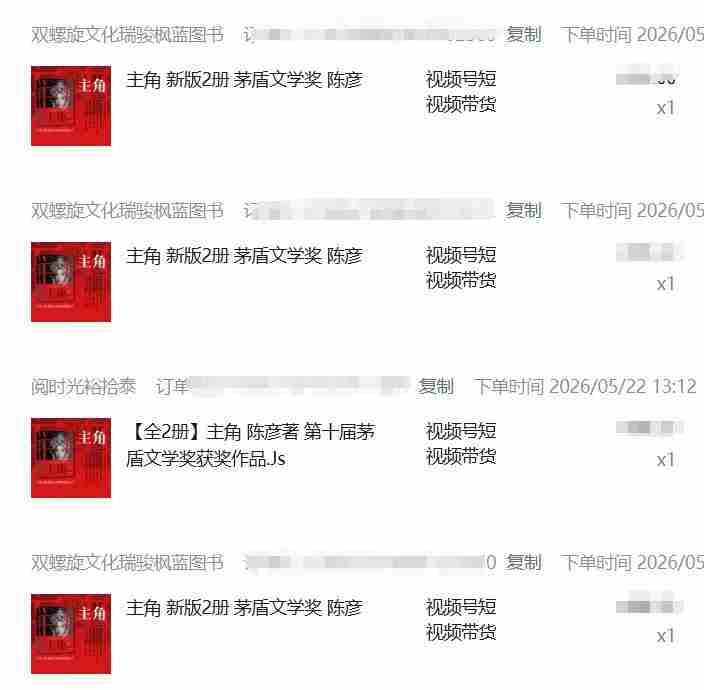 （18727期）2026AI热点书单变现课，蹭影视原著流量，AI做文案素材，三平台同步带货赚图书高佣金