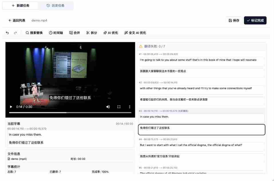（19013期）从此告别剪映会员？开源视频字幕生成器，支持离线本地GPU加速运行，一键视频翻译及字幕生成，妙幕