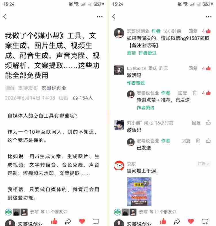 （19064期）干货！5分钟教你搭建一款《自媒体万能工具箱》，自用引流都不错