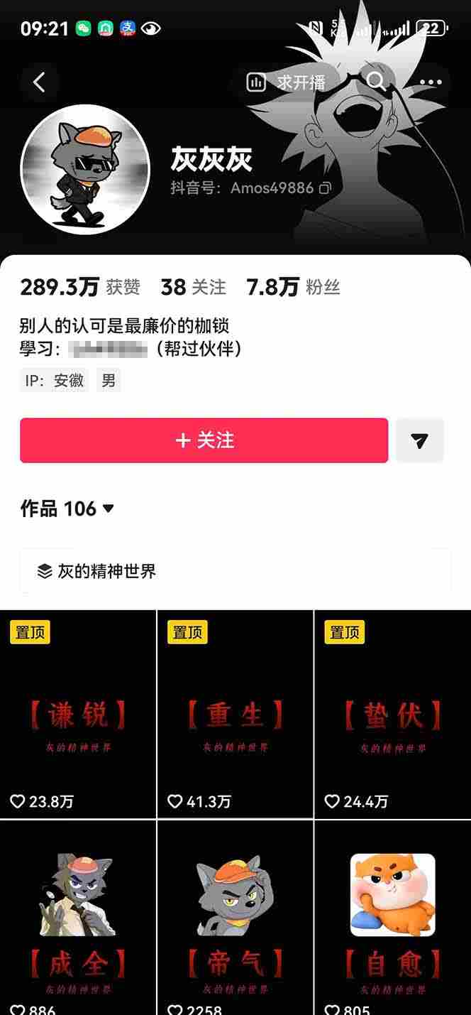 （19115期）人生感悟赛道短视频教程，零基础轻松上手，AI文案剪辑全套实操可批量出片