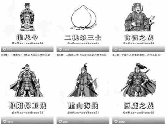（19116期）抖音历史博弈思维赛道变现：读懂人性权谋看透规则底层逻辑，提升格局破局人生，伙伴计划+精选独家收益