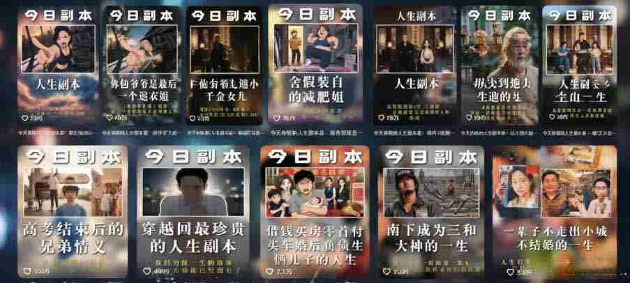 （19113期）人生观察员短视频实战教学，沉浸式剧情创作，零基础打造爆款视频，接商单广告，独家精选分成收益