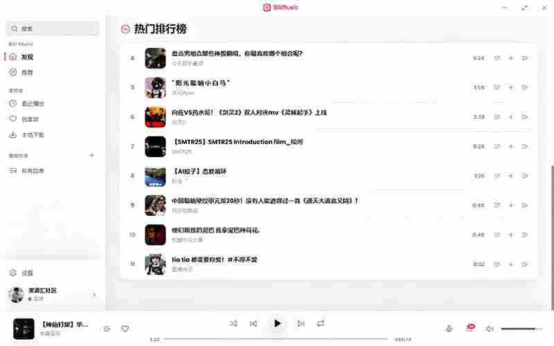 （19058期）B站秒变音乐播放器！开源免费，把B站变成像 Apple Music 一样顺手的桌面音乐资料库，BiliMusic