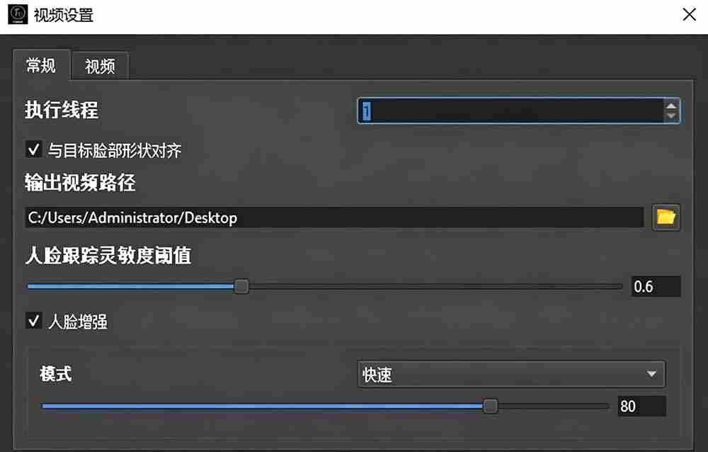（19025期）AI 人工智能如此夸张？一键视频换脸黑科技，纯本地离线运行，本地视频换脸娱乐工具， AI FaceSwap