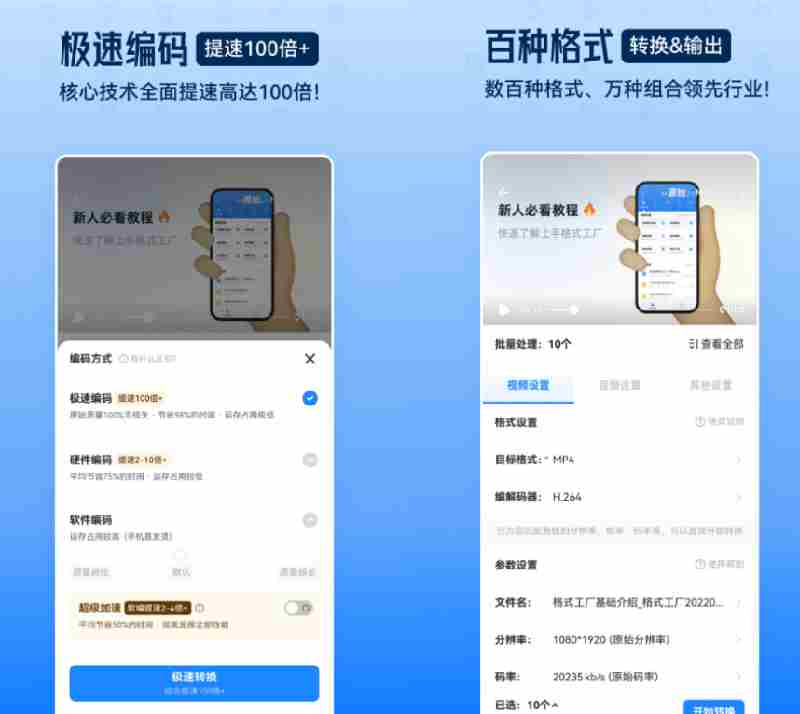 （19119期）格式工厂来手机版本了！100%完全免费，音视频图片格式转换神器，免费免登录即可使用格式工厂（安卓）