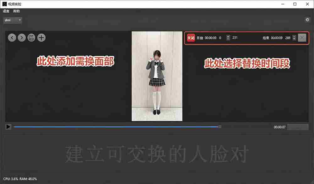 （19025期）AI 人工智能如此夸张？一键视频换脸黑科技，纯本地离线运行，本地视频换脸娱乐工具， AI FaceSwap