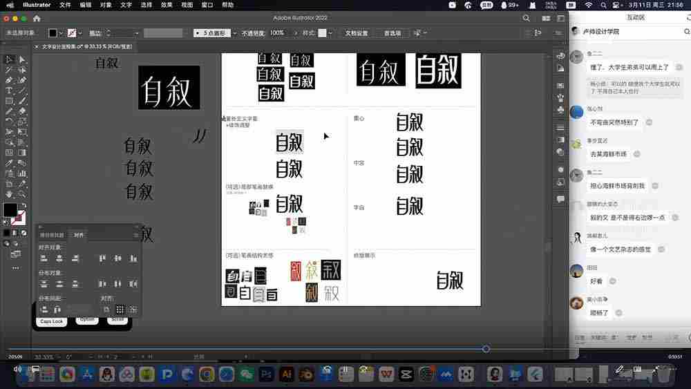 （19125期）品牌设计师进阶实战课程-第15期，从策划到全案，品牌策划+中英文字体+标志设计+AIGC+IP+物料+VI+作品集一站式进阶