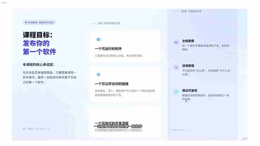 （18905期）2026AI编程零基础到软件上架！从买服务器到小程序发布，普通人也能做出自己的软件