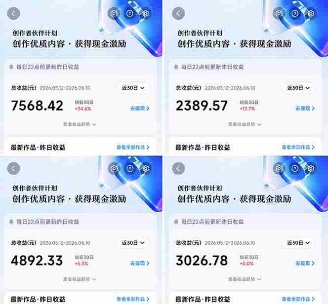抖音伙伴计划最新暴利玩法，不用找素材和剪辑，10分钟出一条原创视频，轻松日入三位数