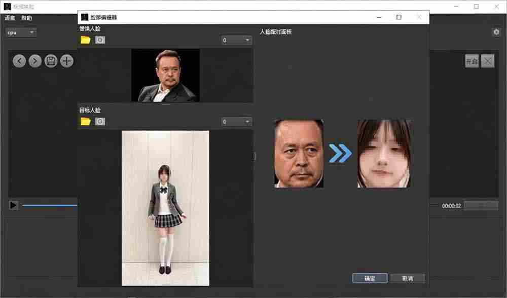 （19025期）AI 人工智能如此夸张？一键视频换脸黑科技，纯本地离线运行，本地视频换脸娱乐工具， AI FaceSwap