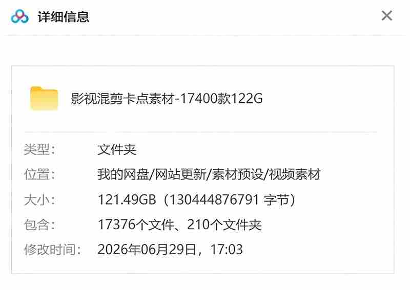（19120期）【影视剪辑素材合集】15800+高清混剪卡点｜热门影视精彩片段｜人物/城市/场景全覆盖，中文分类清晰