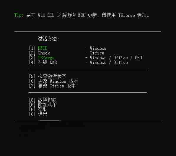 Windows和Office激活神器汉化版！打开即可一键激活，永久免费使用，安全无毒，Github最新汉化版Mas