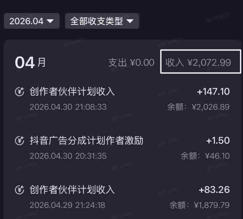 单月破7000+，网盘拉新工具号实战，每天两个小时，0门槛长期稳定，适合新手小白