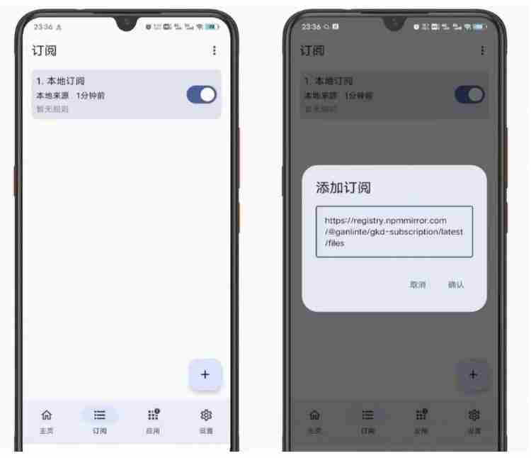 （19376期）仅3 MB，GKD安卓手机必备神器，一键跳过开屏广告告别烦人信息，附近10000+条跳广告规则