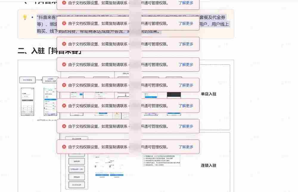 （19406期）免费飞书文档浏览器复制转存插件，支持Chrome内核浏览器，无需登录账号（插件+安装使用教程）